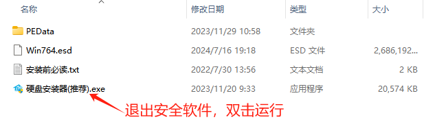 中关村 Windows7 64位 极速装机旗舰版