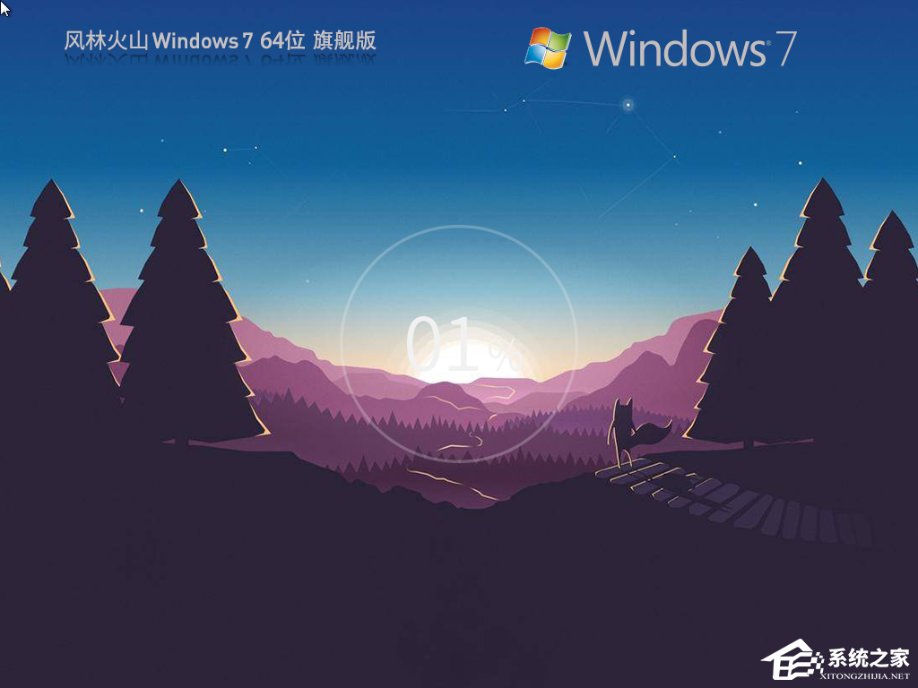 免费下载Win7最新操作系统：安全无捆绑