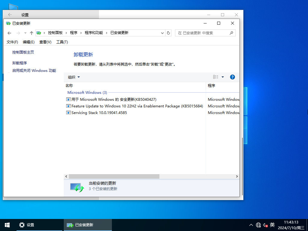 Windows10最新精简版(极简优化)