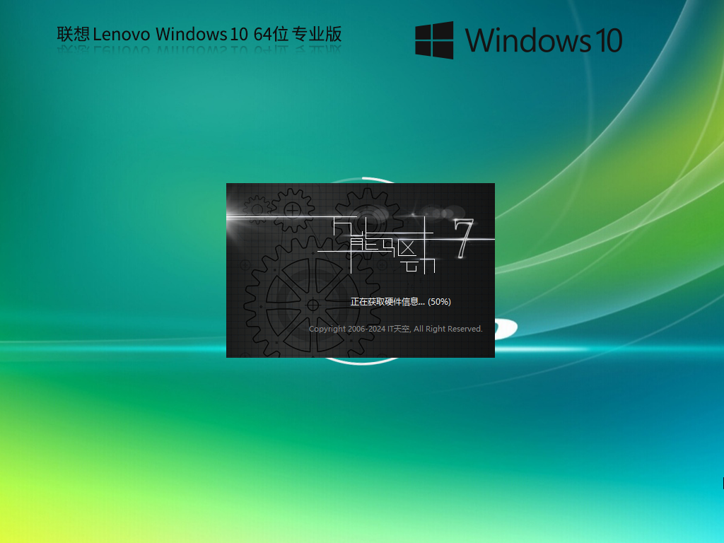 联想小新笔记本Windows10