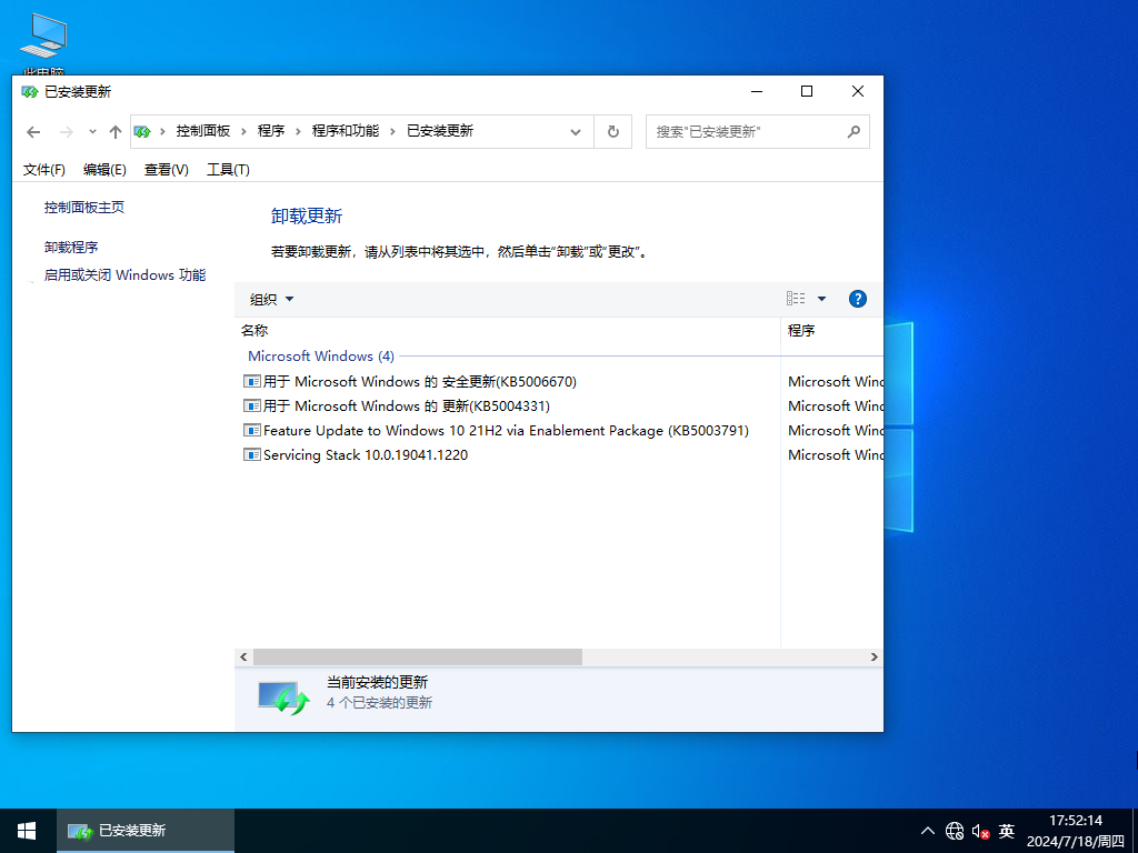 Windows 10 Build 19044.1288 最新官方版 V2021.10