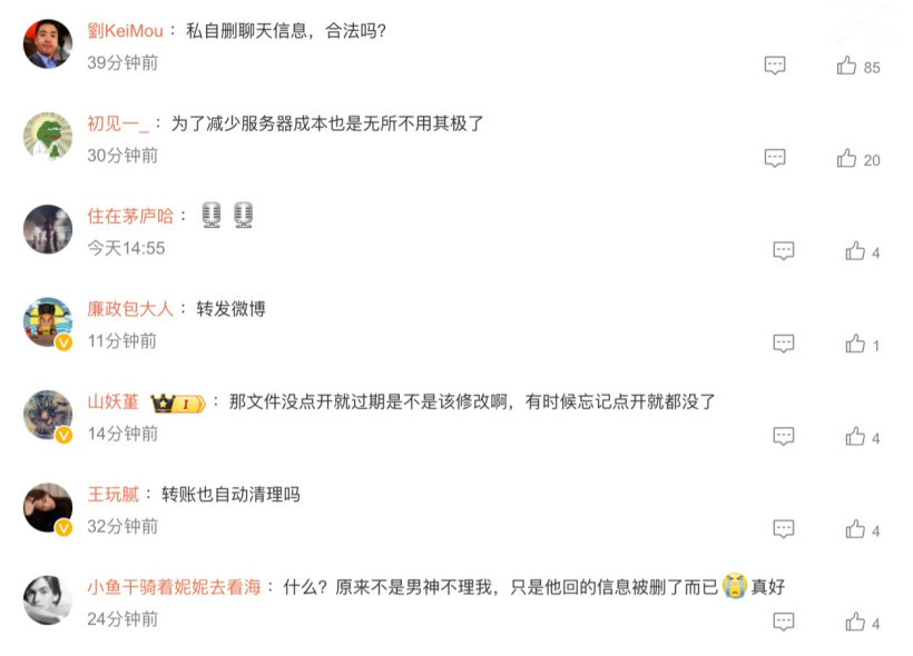 微信会自动清理3天未读的消息