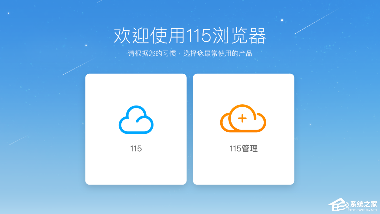115浏览器