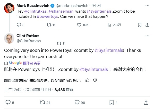 微软预告 PowerToys 新功能，将整合 Zo