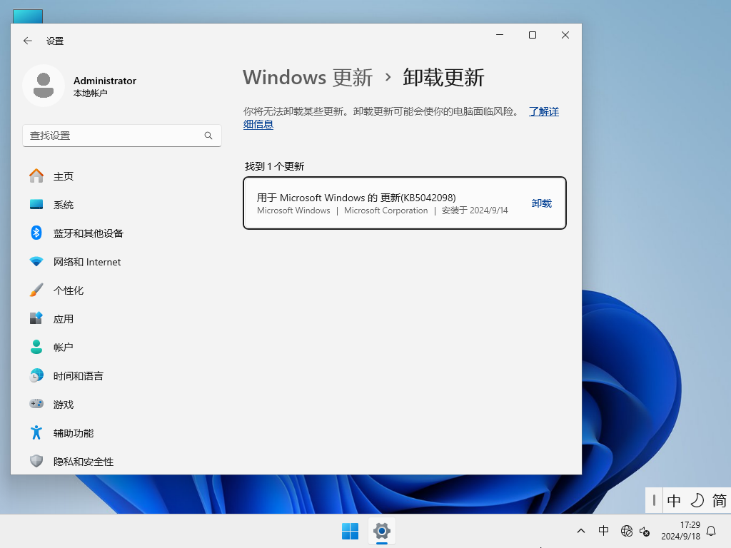 【9.11更新】Windows 11 24H2 26100.1742 X64 专业版
