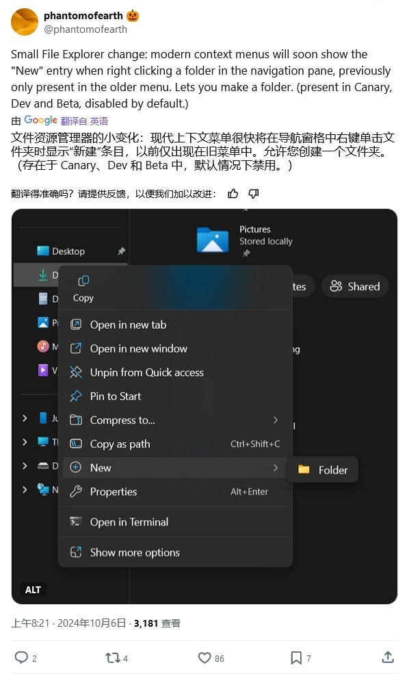 Win11 24H2 新特性:文件管理器现代版