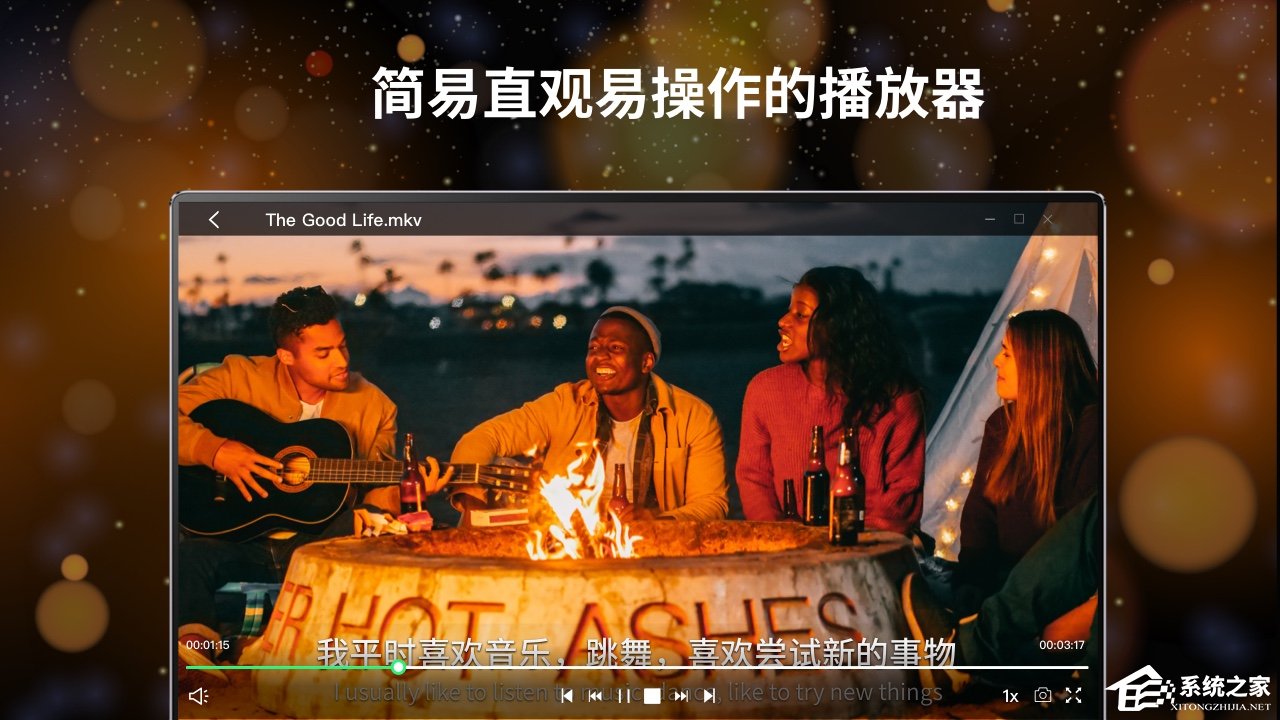 幂果万能播放器