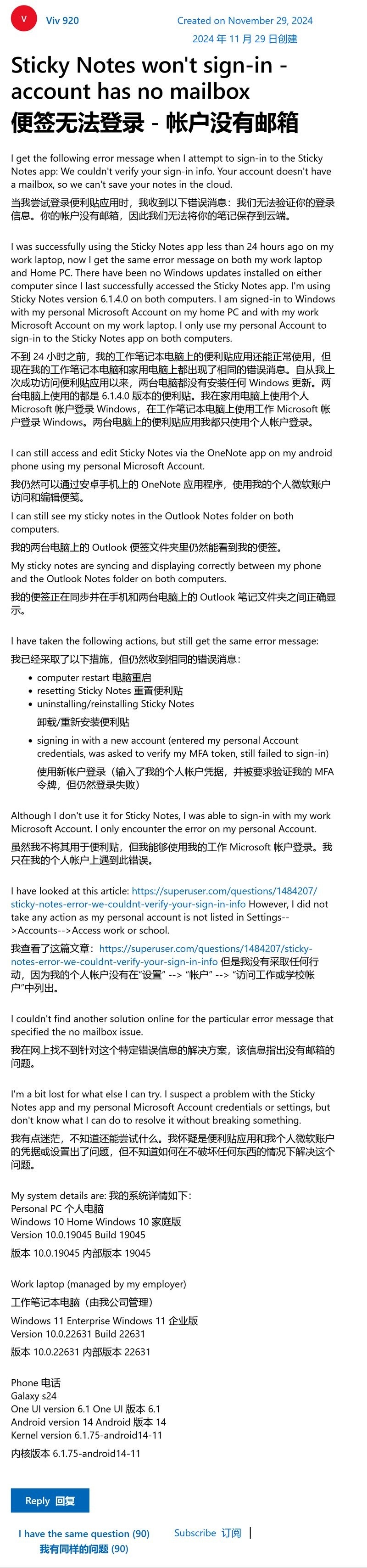 部分用户反馈个人账号无法登录 Win10 /