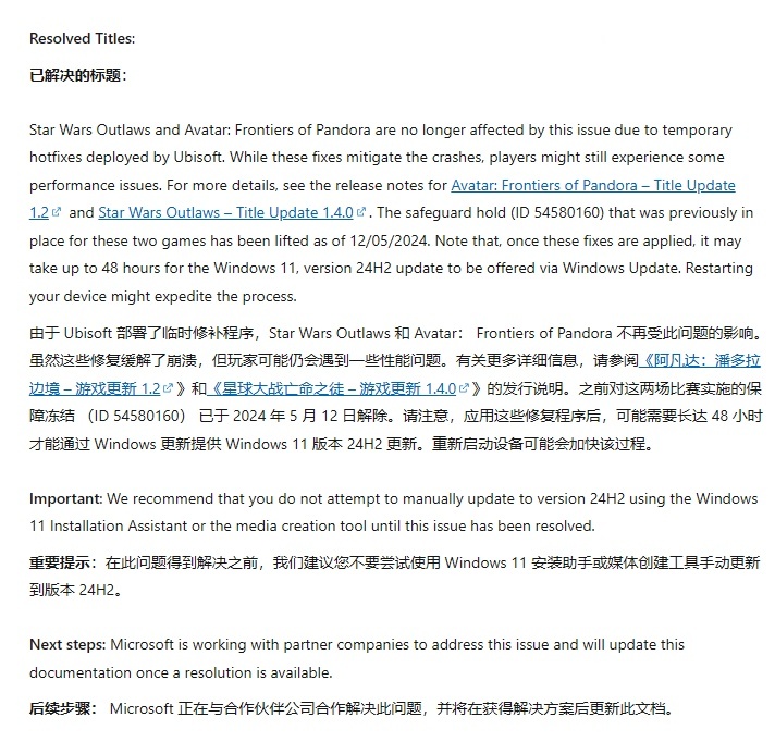 Win11 24H2 可以升级了：部分育碧游戏