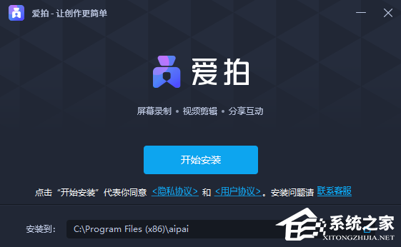 爱拍