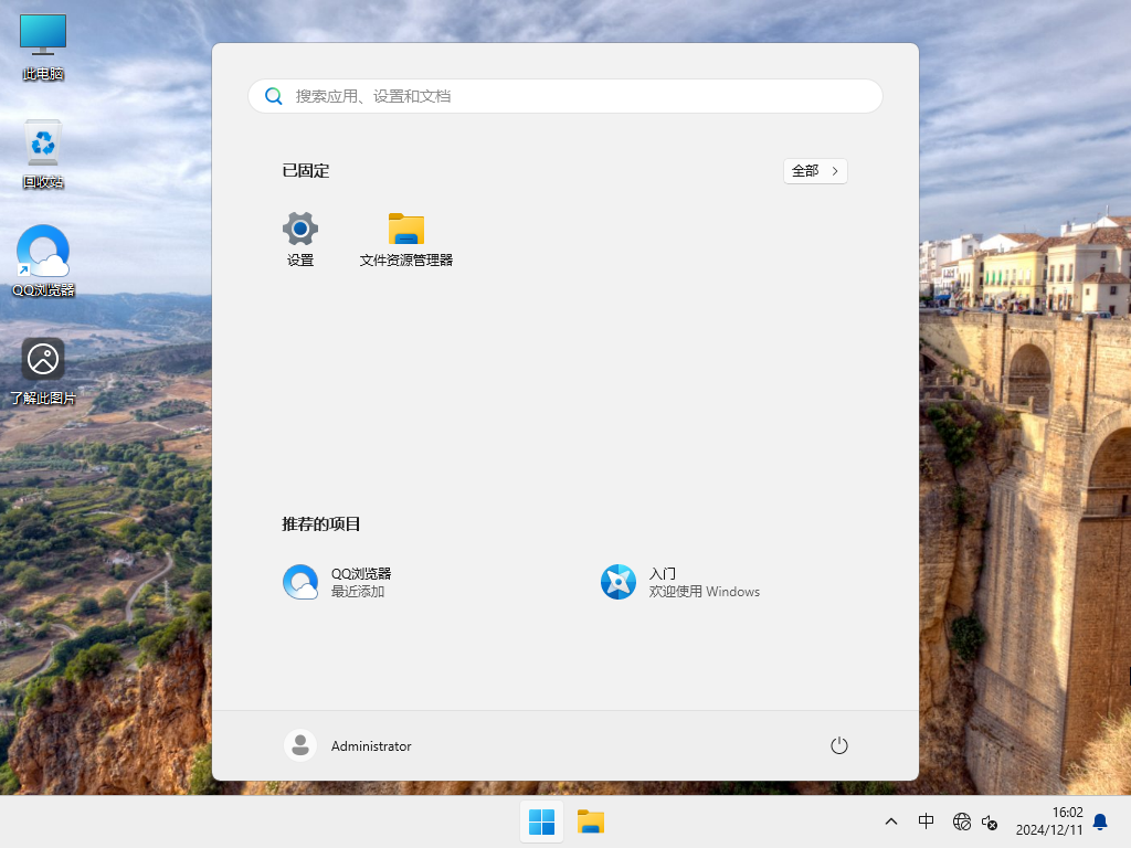 Win11正式版iso镜像最新(24H2新版)