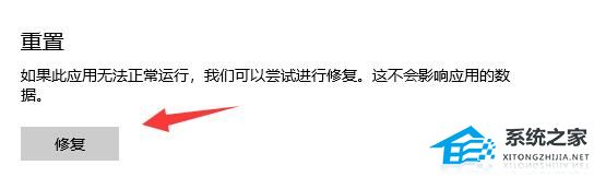 Win10无法使用Xbox下载游戏