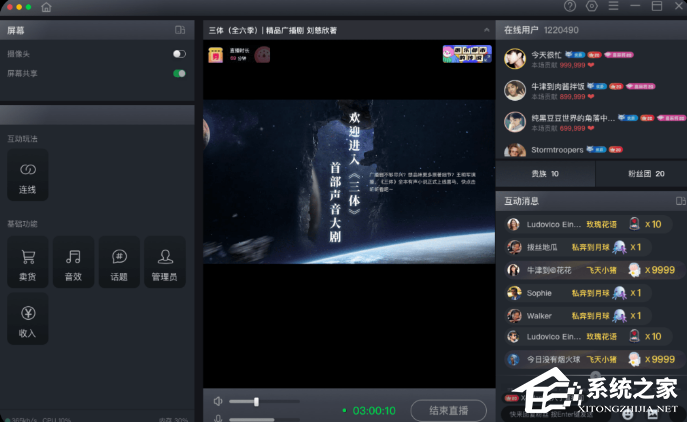 喜马拉雅直播助手