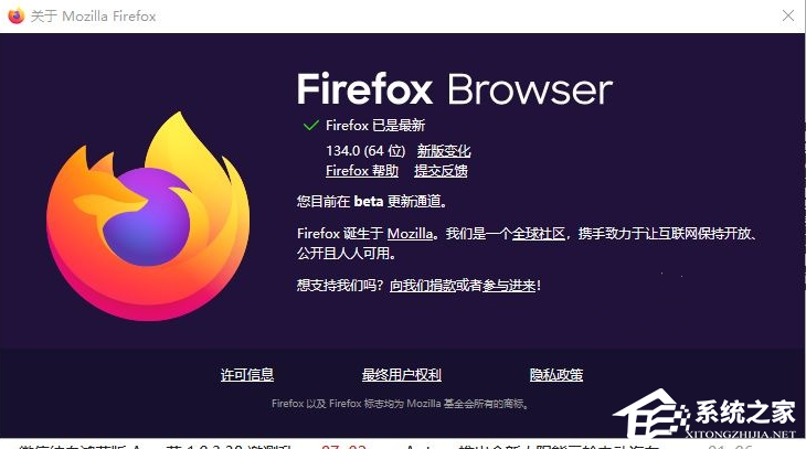 火狐 Firefox 浏览器 134 新版本发布