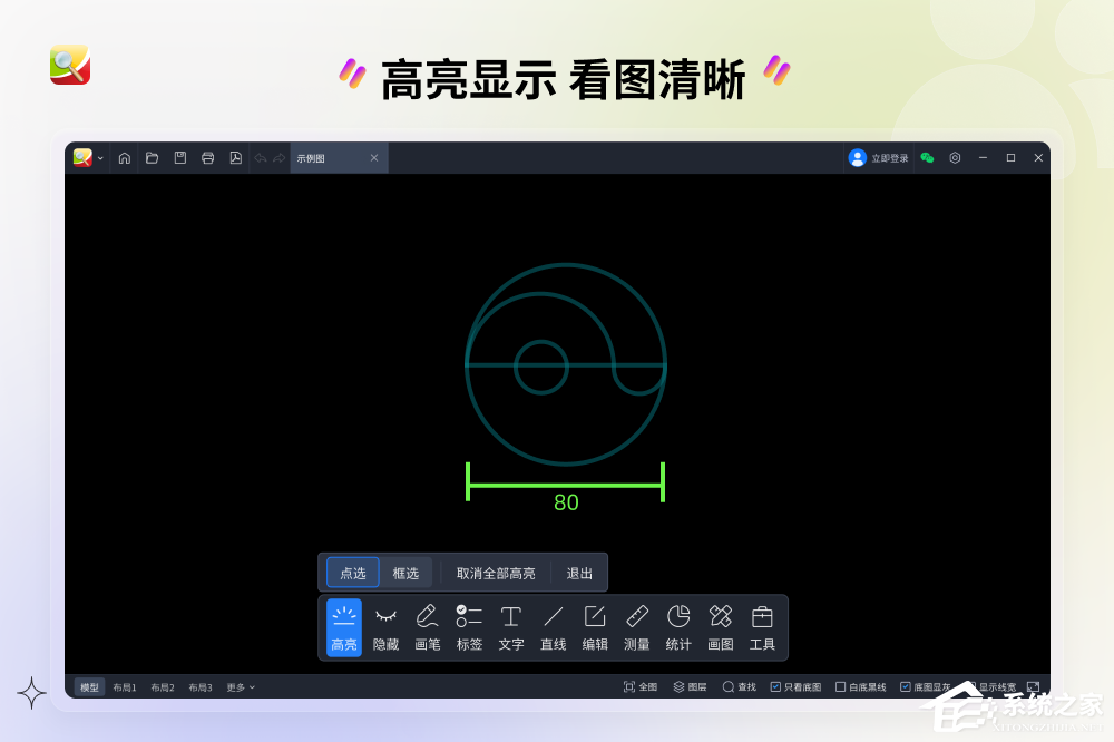 CAD迷你看图