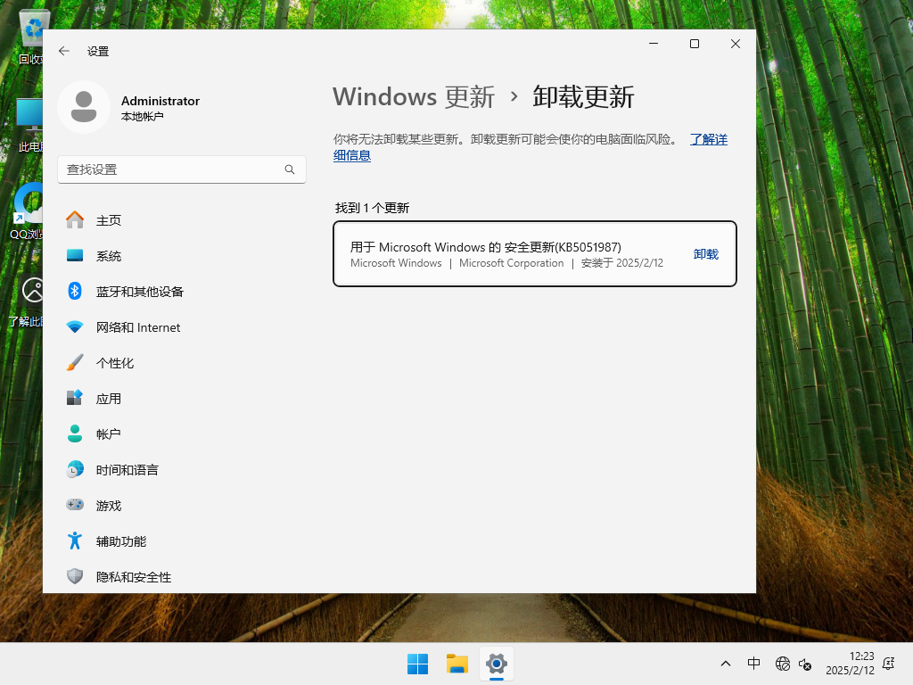 【2.12更新】Windows11 24H2 26100.3194 X64 正式版