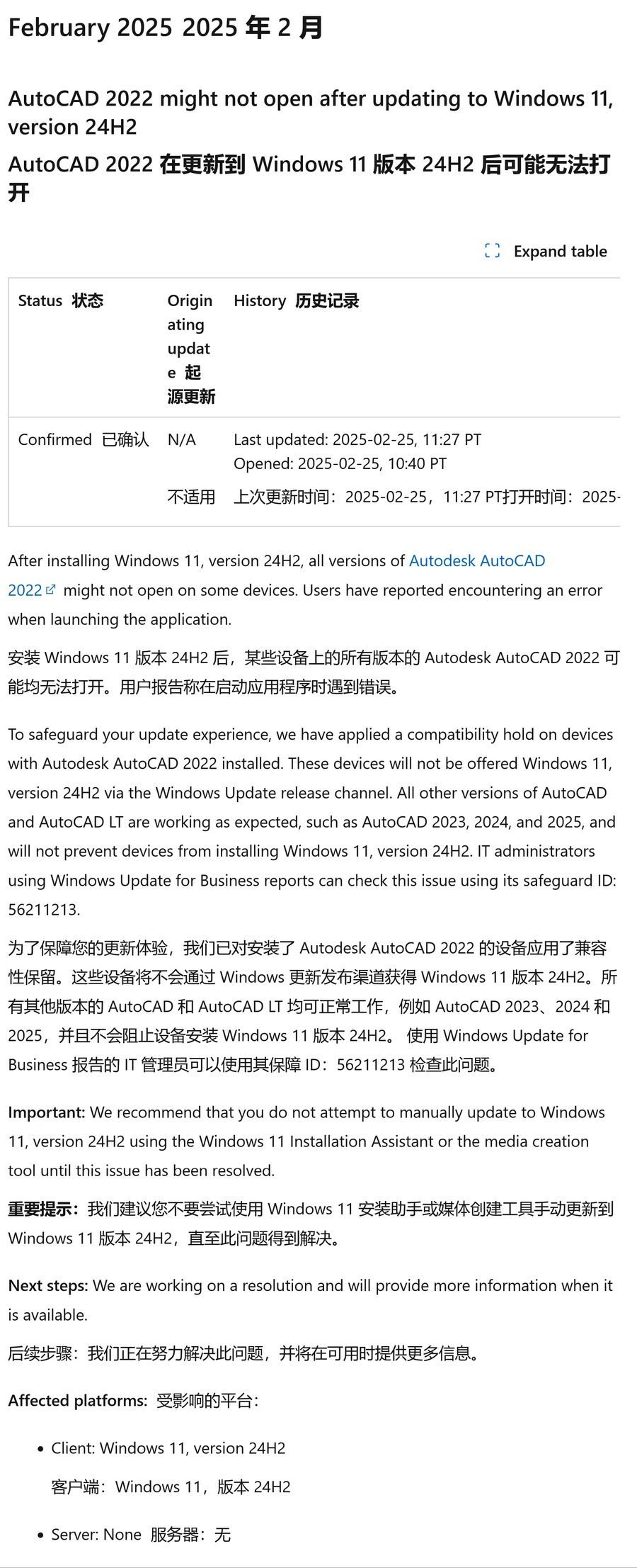 微软阻止 AutoCAD 2022 用户升级 Win11