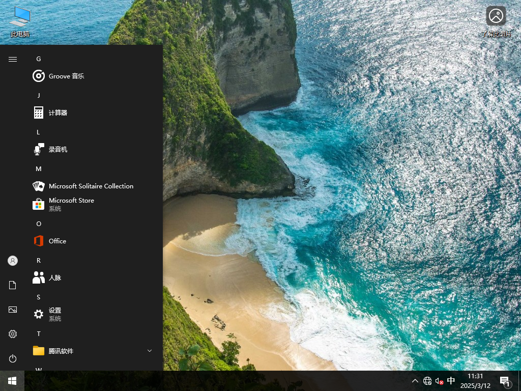 【3.12更新】Windows10 22H2 19045.5608 X64 正式版