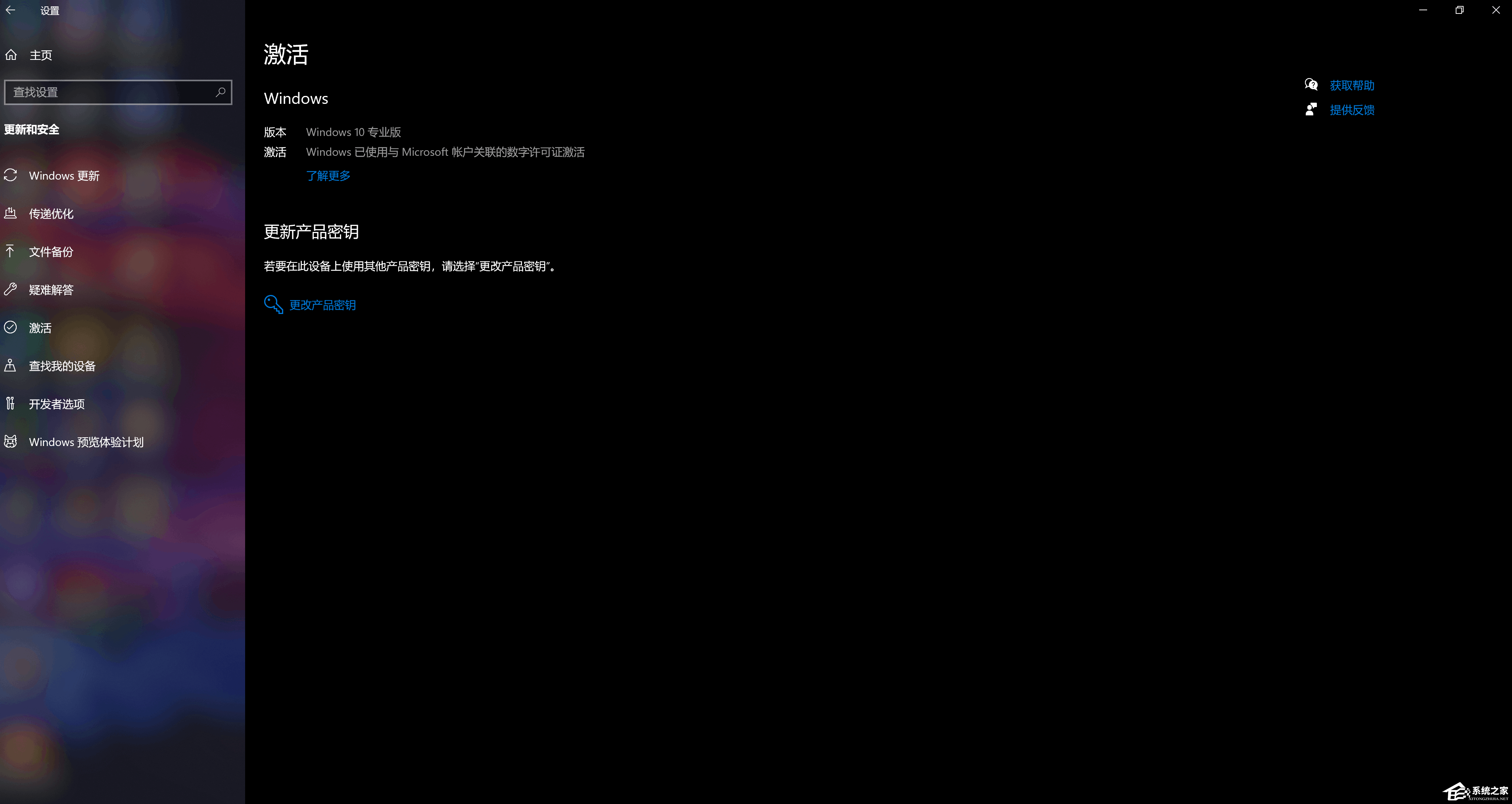 Win10系统格式化前找不到恢复选项的解