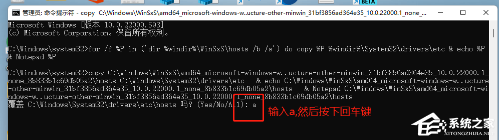 hosts文件丢失或更改后如何还原
