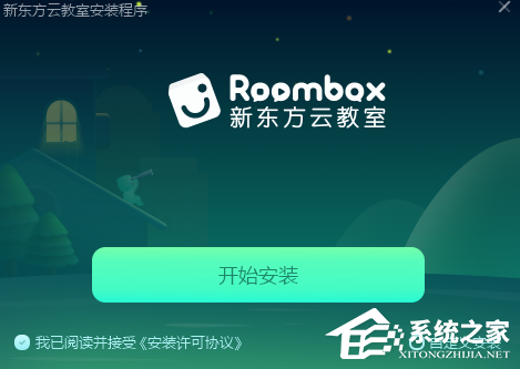 新东方云教室