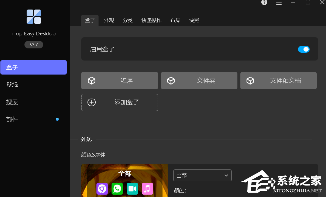 ITop Easy Desktop