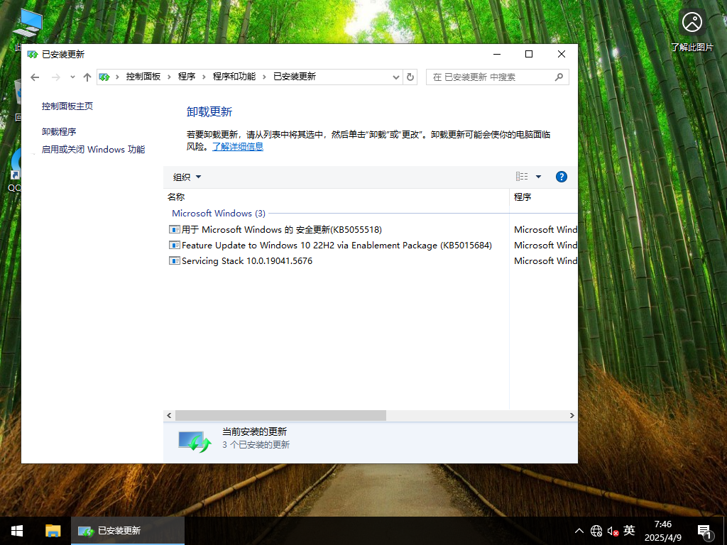 【4.8更新】Windows10 22H2 19045.5737 X64 正式版