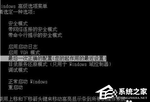 电脑出现Windows似乎未正确加载的解决