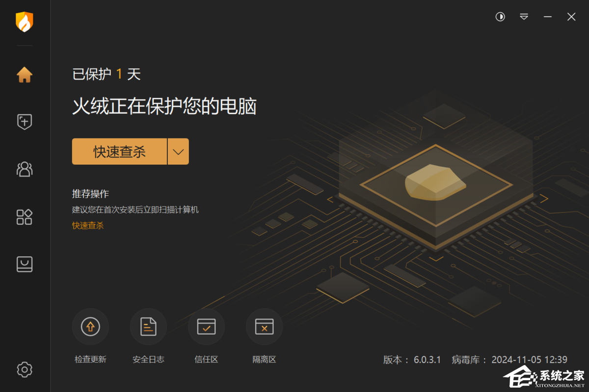 火绒安全