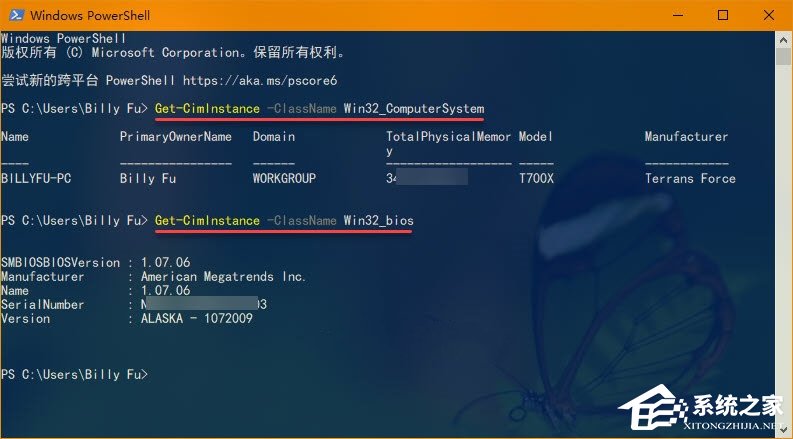 Windows10查看计算机系统型号信息的方