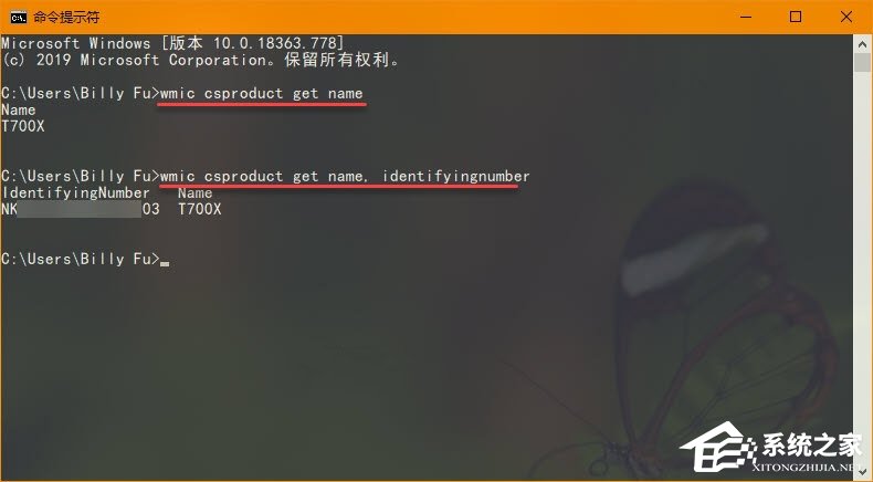 Windows10查看计算机系统型号信息的方