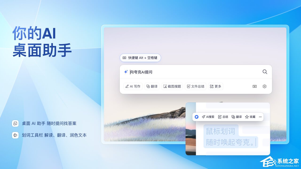 夸克浏览器电脑版