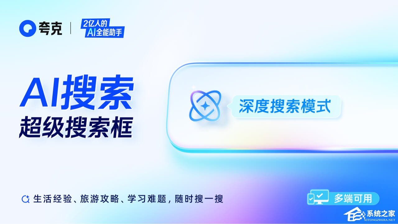 夸克浏览器电脑版