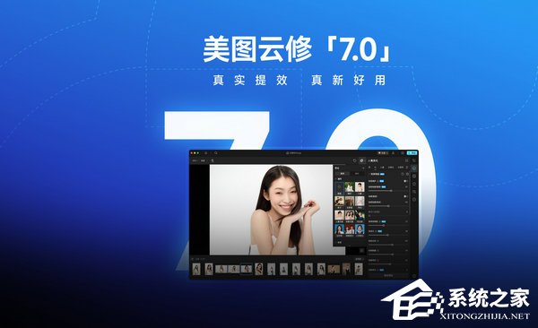 美图云修Pro