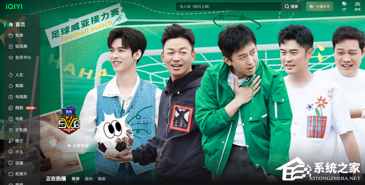 爱奇艺视频播放器