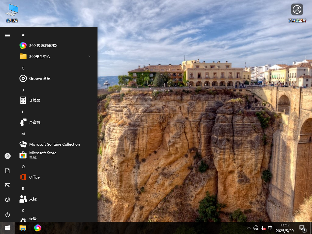 Win10 22H2 64位 官方专业版镜像 V19045.5917