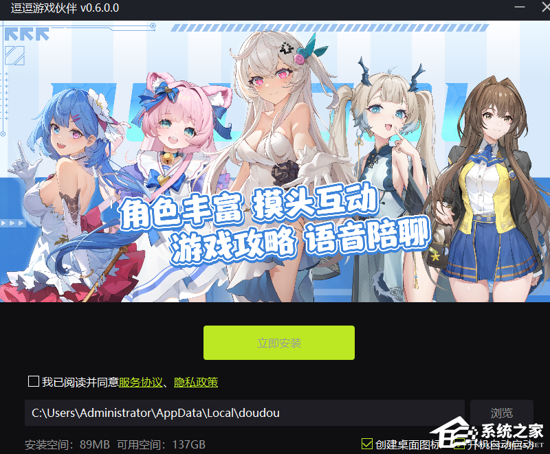 逗逗游戏伙伴