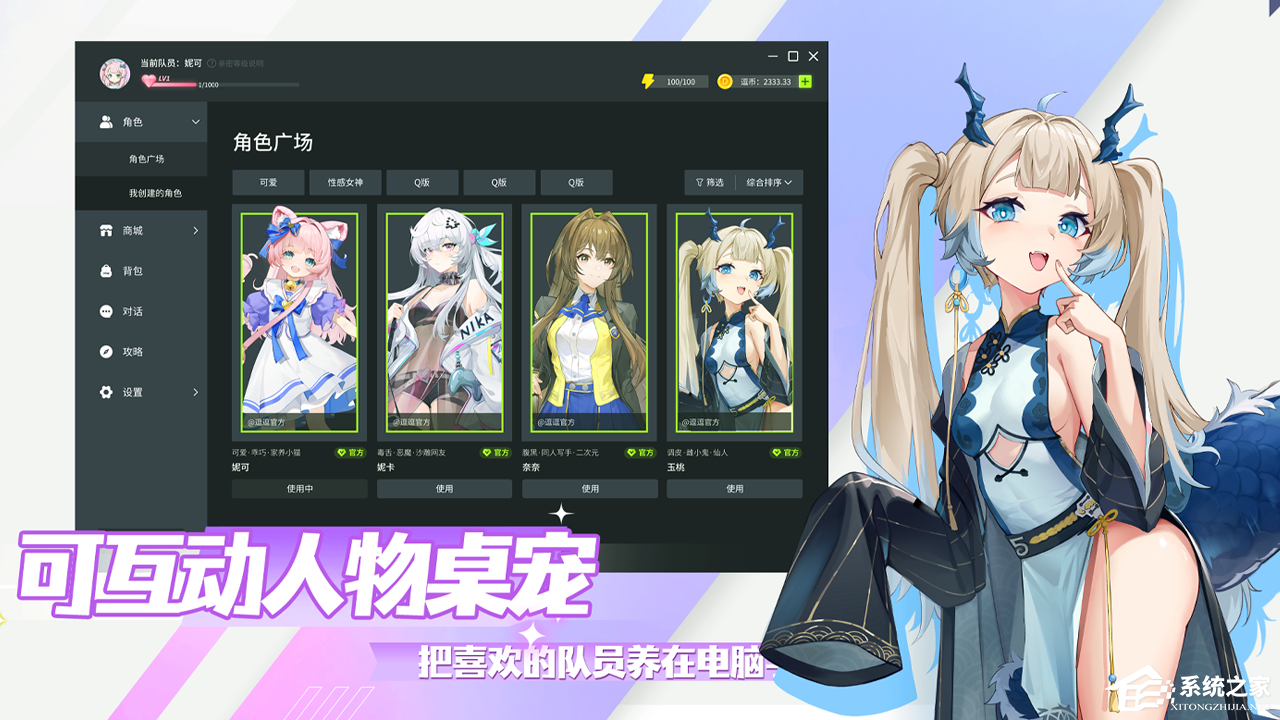 逗逗游戏伙伴