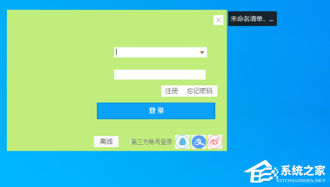 美捷便签