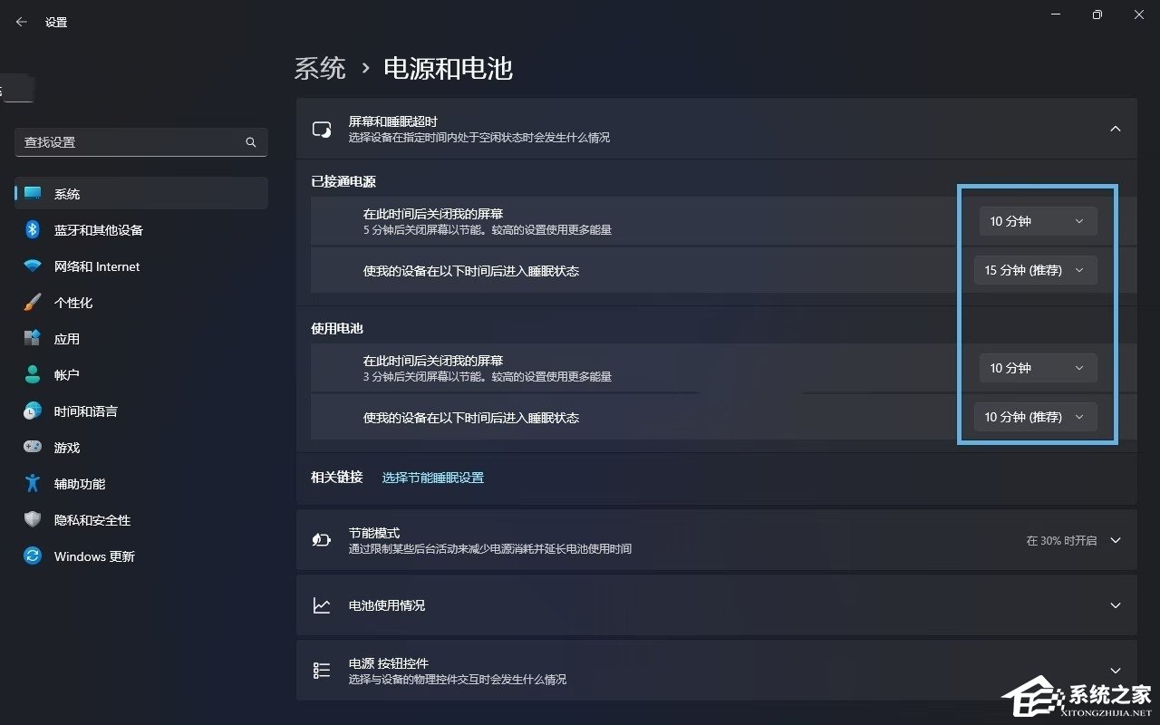 Win11电脑自动锁屏的设置方法
