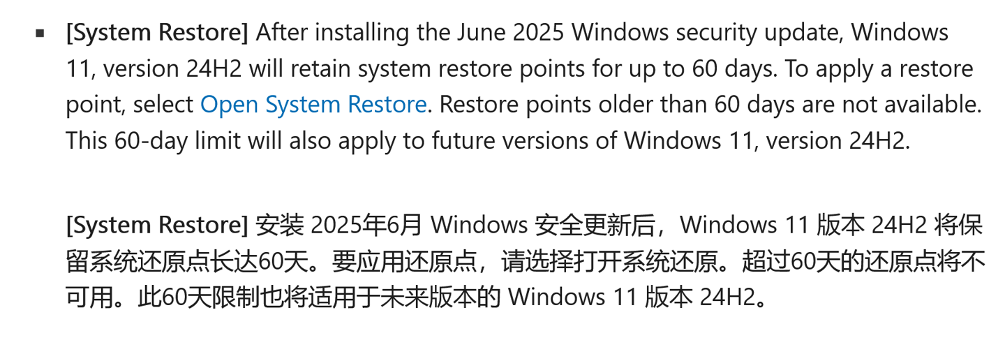 【6.11更新】Windows11 24H2 26100.434