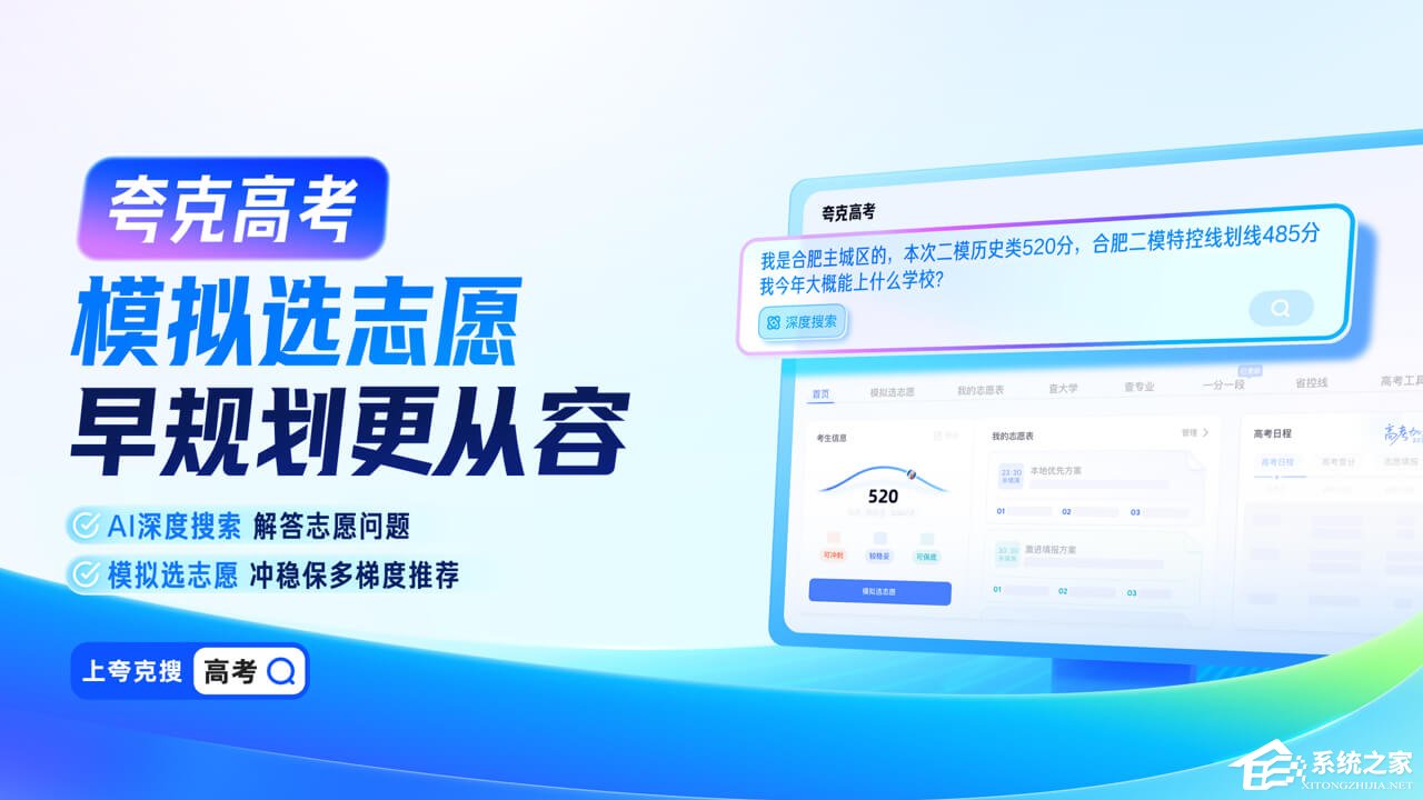夸克浏览器