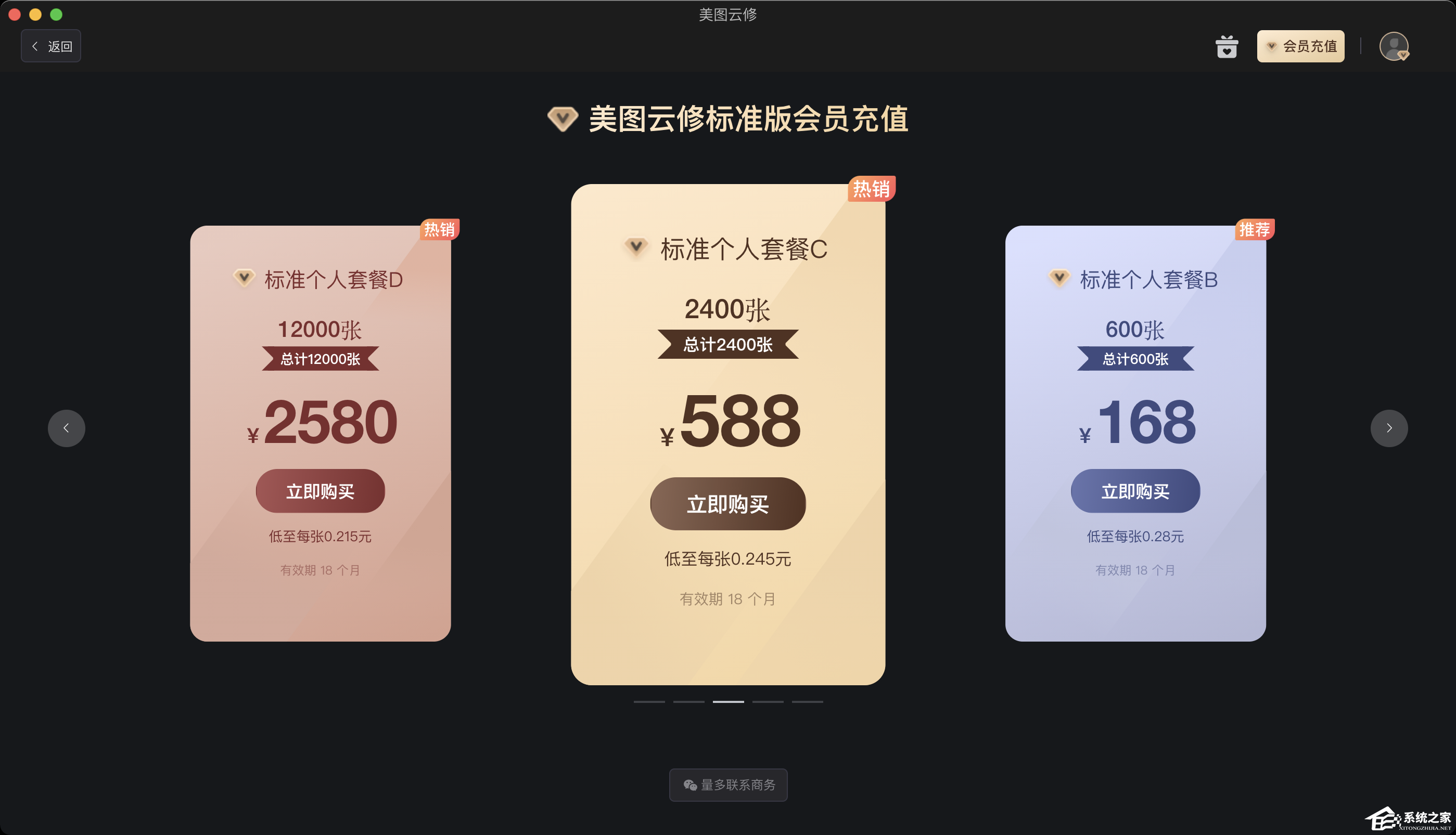 美图云修