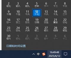 Win10点击任务栏的时间无法弹出日历界面的解决方法