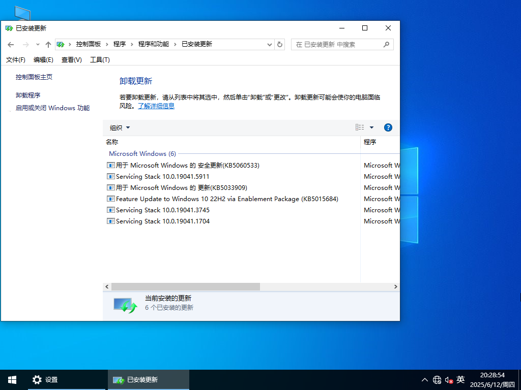 【老机升级首选】Windows10 22H2 64位 专业精简版