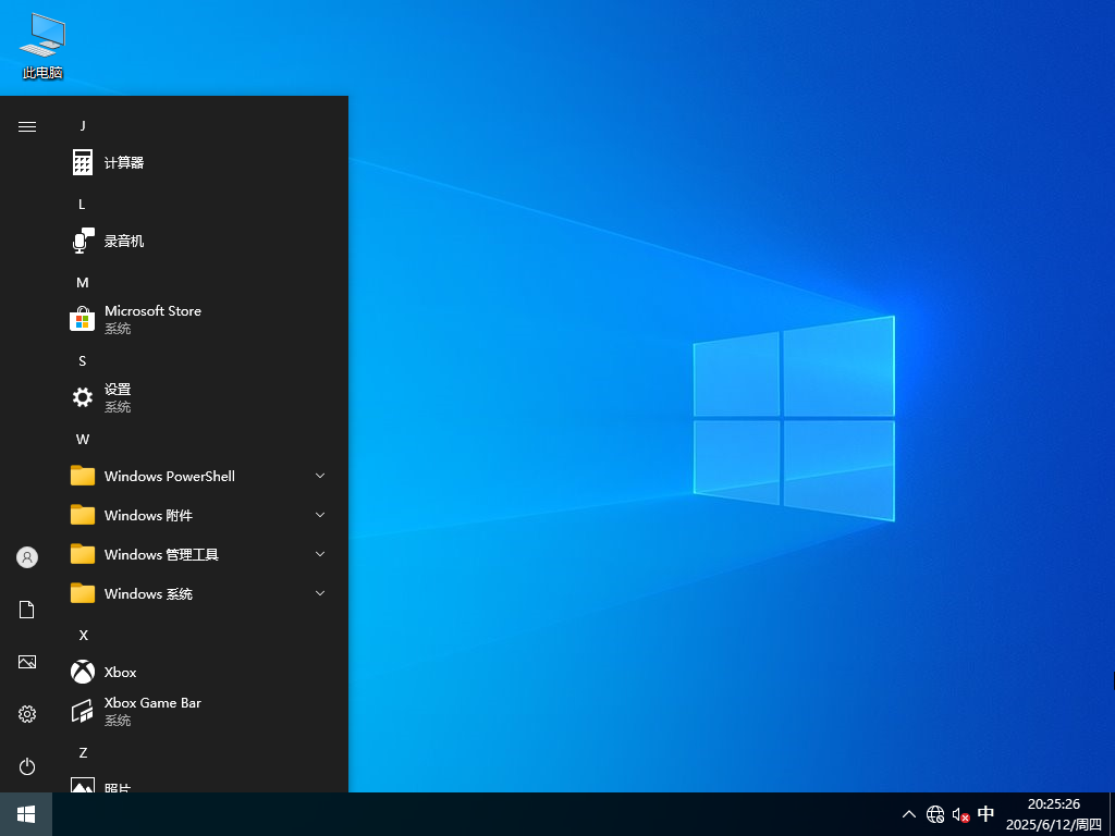 【老机升级首选】Windows10 22H2 64位 专业精简版