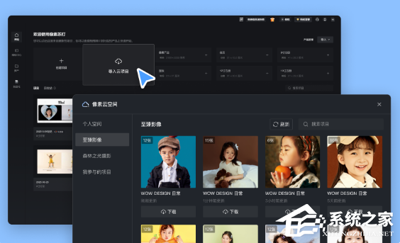 像素苏打