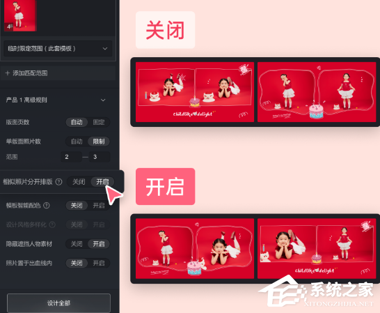 像素苏打