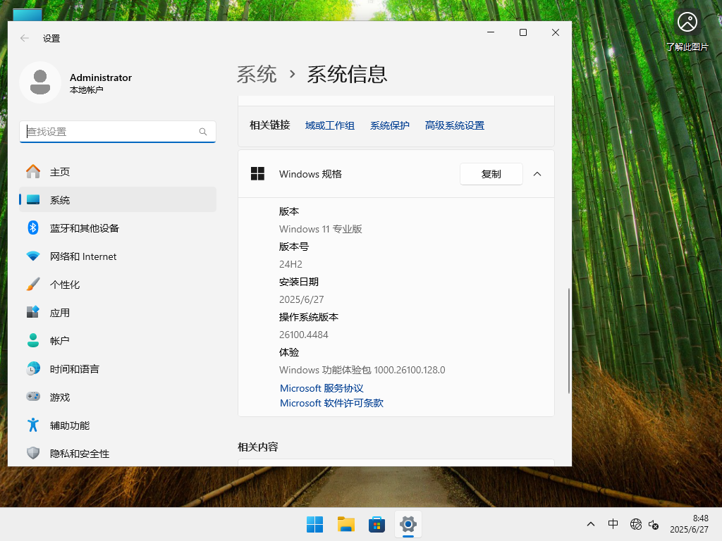 【6.27更新】Windows11 24H2 26100.4484 X64 专业版