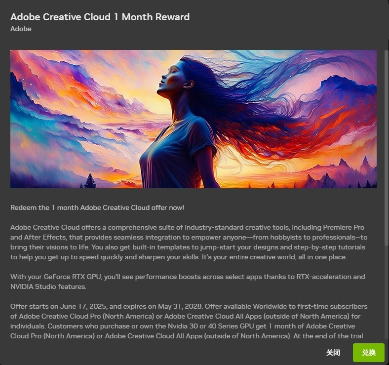 英伟达 RTX 30/40/50 系列显卡用户可免